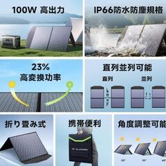 ALLPOWERS AP100 ソーラーパネル 100W 折りたたみ式の画像