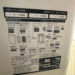 ダイキン　加湿器つき空気清浄機MCK70X-Wの画像