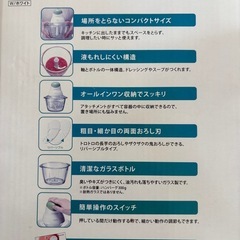 フードプロセッサーの画像