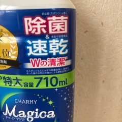 ③ジェルボール11個　泡スプレー本体2個　チャーミーマジカ特大詰め替えの画像