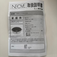 たこ焼き器の画像