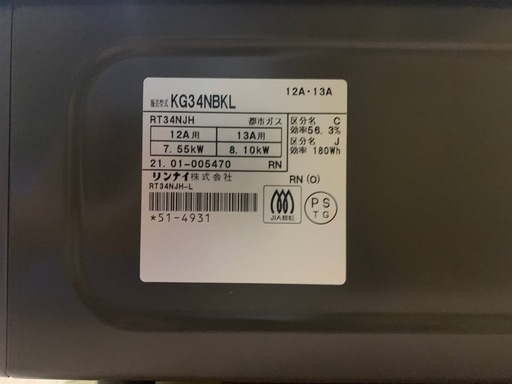 EJ1781番 リンナイ ガスコンロ KG34NBKL