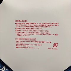 ケンタッキー2024年のクリスマスのお皿の画像