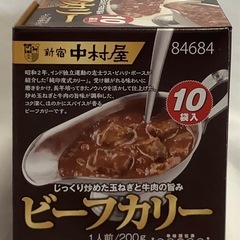 新宿中村屋ビーフカリー 200g x10袋の画像