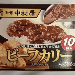 新宿中村屋ビーフカリー 200g x10袋の画像