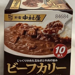 新宿中村屋ビーフカリー 200g x10袋の画像