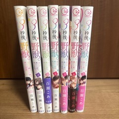 3秒後、野獣の画像