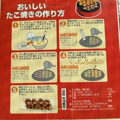 たこ焼き機の画像