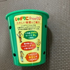 じゃがりこ　ショックゲームの画像