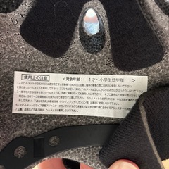 1歳〜低学年用　子供用ヘルメットの画像