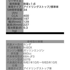 軽自動車用バッテリー　　M-44Rの画像
