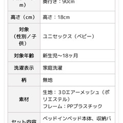 ☆使用期間1ヶ月半☆ ネオママイズム　ベッドインベッド　Dove Grayの画像