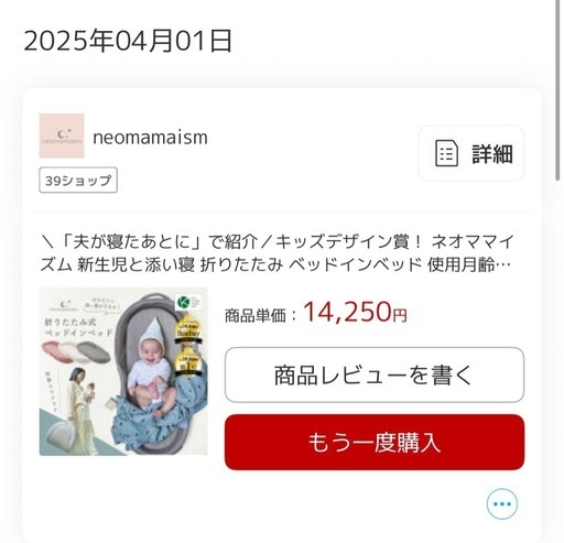 ⭐️お譲り先決定⭐️　ネオママイズム　ベッドインベッド　Dove Gray