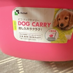 ペットキャリーの画像