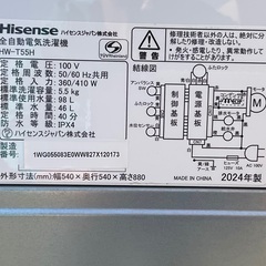 【RKGSE-402】特価！ハイセンス/Hisense/5.5kg洗濯機/HW-T55H/中古/2024年製/店頭引取推奨商品/弊社近隣有料配達も可の画像
