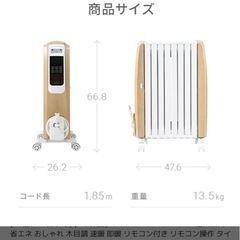 オイルヒーターの画像