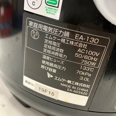 石2512-601 エムケー 圧力鍋 EA-130 2019年製 通電確認済み 中古の画像