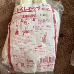 新品未開封トイレモップ 水拭き用　アルミ柄スペア2点の画像
