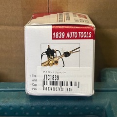 タイロッドリムーバー／多目的インナータイロッドツール／JTC1839／JTC Auto Toolsの画像