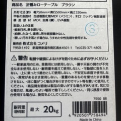 折りたたみテーブル
の画像