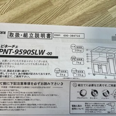 【ピネーチェ】キャビネット食器棚の画像