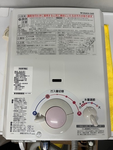美品・動作良好】533-H911 2021年10月 都市ガス用 清掃済・電池付 533
