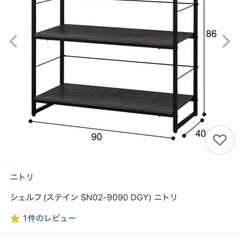 ニトリ　シェルフNステイン9090BR 美品の画像