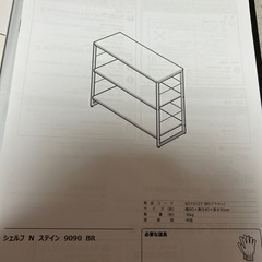 ニトリ　シェルフNステイン9090BR 美品の画像