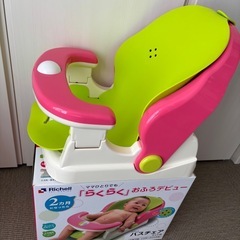 【美品】リッチェル　バスチェアの画像