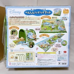 【へんしんハイハイマット】　ディズニー　トミー　ベビープー　フレンズ　3WAYの画像