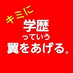 🆕迷わず『授業上手』な家庭教師をお選びください‼️「安心月謝と適切対応」社会人選抜の『家庭教師のウイン』なら2週間でお子さんの意識が変わります☀️中学生は内申5up。中学受験生なら偏差値10upは楽勝‼️教え方上手な家庭教師は最強の味方です。の画像