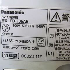 布団乾燥機  Panasonic パナソニック  FD-F06A6-Aの画像