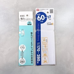 【非対面】突っ張り棒2本の画像