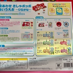 【美品】 くもん　絵あわせきしゃポッポ　あいうえおの画像