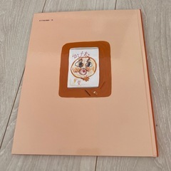 ゆびたこ　絵本の画像