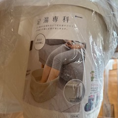 足湯専科 足湯用桶 自宅用フットバスの画像