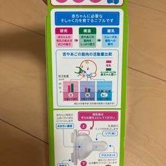 新品未開封、ビーンスターク哺乳瓶の画像