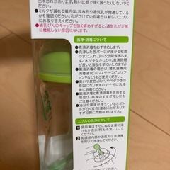 新品未開封、ビーンスターク哺乳瓶の画像
