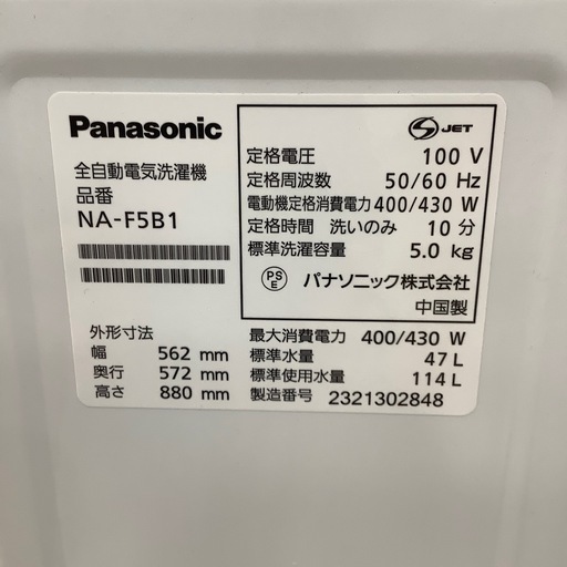 【安心！1年保証付き！】Panasonic 全自動洗濯機入荷しました！