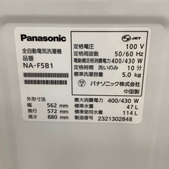 【安心！1年保証付き！】Panasonic 全自動洗濯機入荷しました！の画像