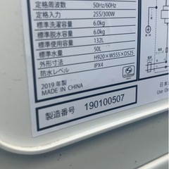 ⭕️近隣配達無料です♪6キロ洗濯機です⭕️の画像