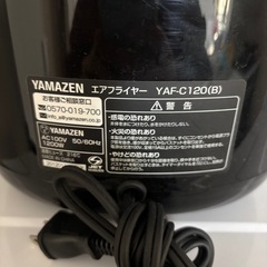 エアフライヤーの画像