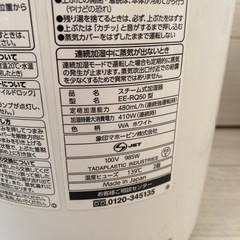 象印　加湿器の画像