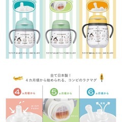 ストローマグセットの画像