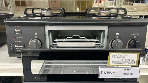 ☆リユースのサカイ千葉中央店☆ Paloma ガステーブル 都市ガス 22年製