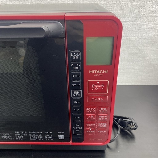 【ご来店限定】＊日立 スチームオーブンレンジ　　2022年製＊1223-1