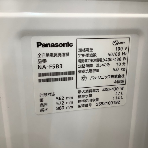 安心！1年間の保証付き！】Panasonic 全自動洗濯機入荷しました 