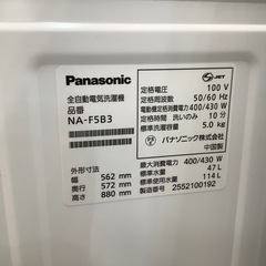【安心！1年間の保証付き！】Panasonic 全自動洗濯機入荷しました！の画像