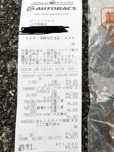 美品4本　スタッドレス　ブリヂストン ブリザック VRX2