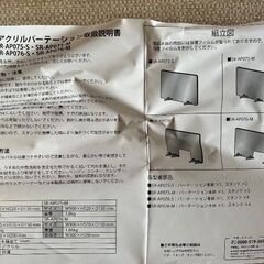 アクリルパーテーションの画像